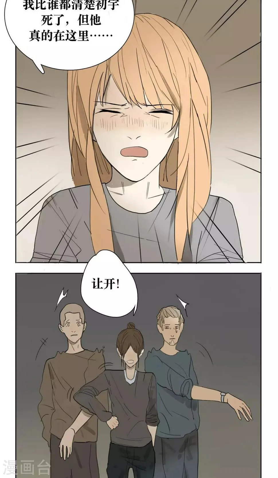 第5话 第4页