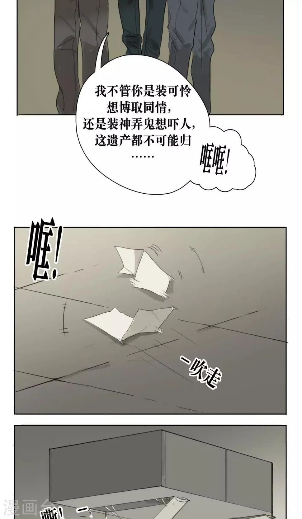 第5话 第5页