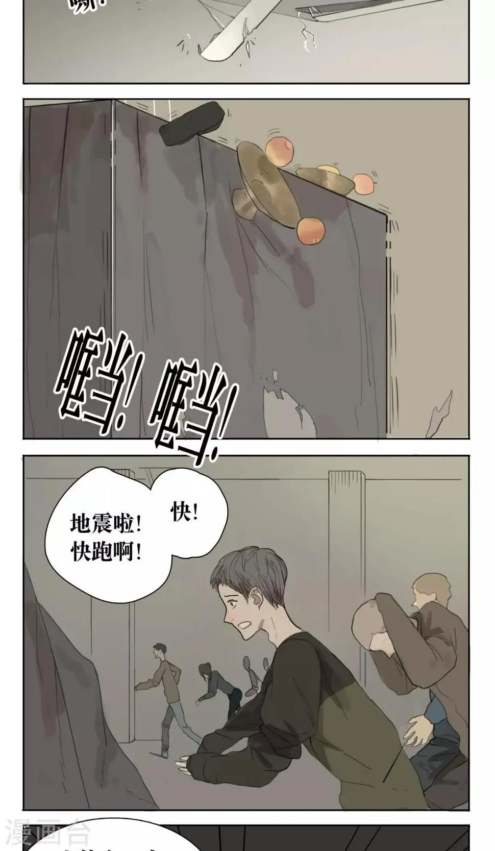 第5话 第6页