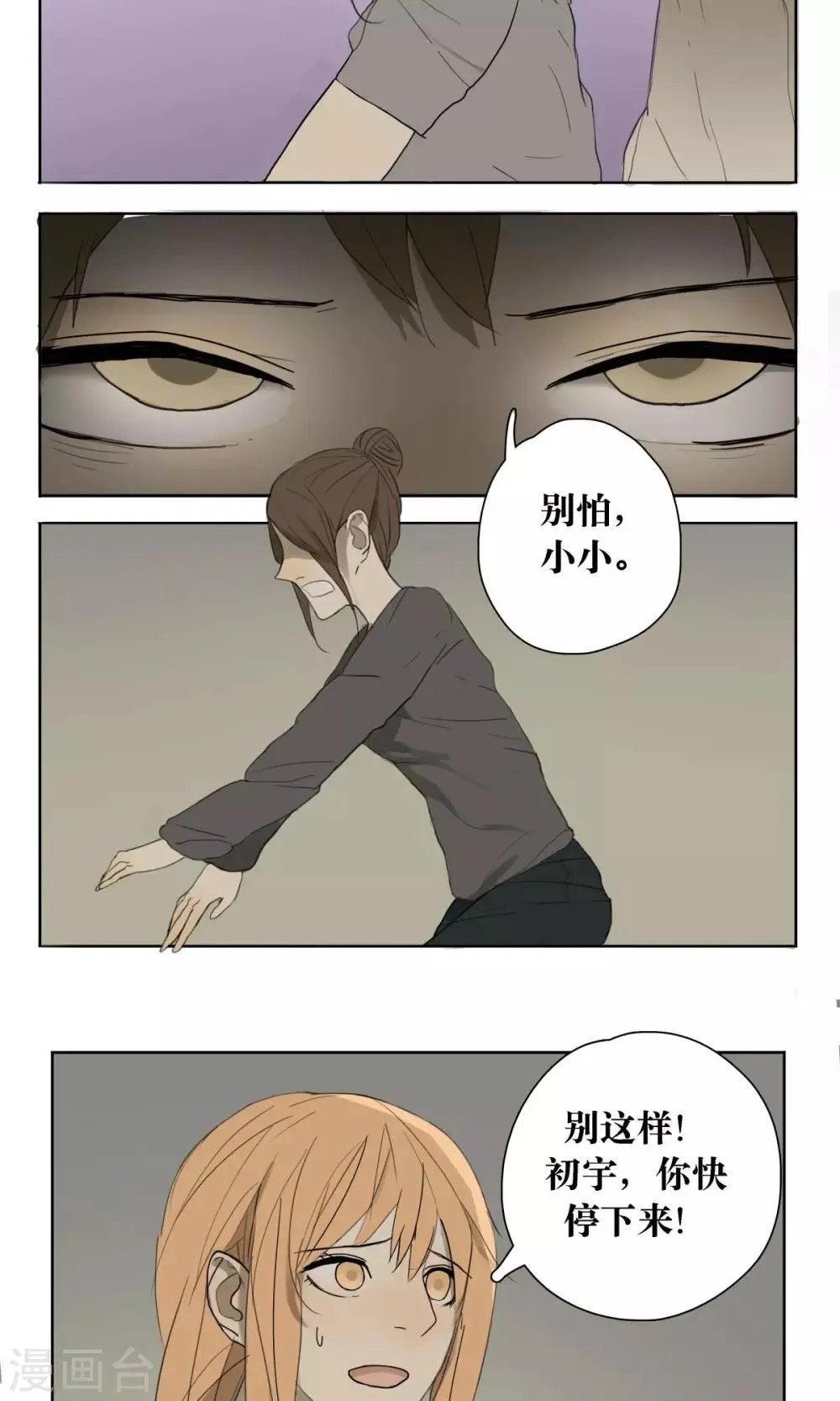 第5话 第8页