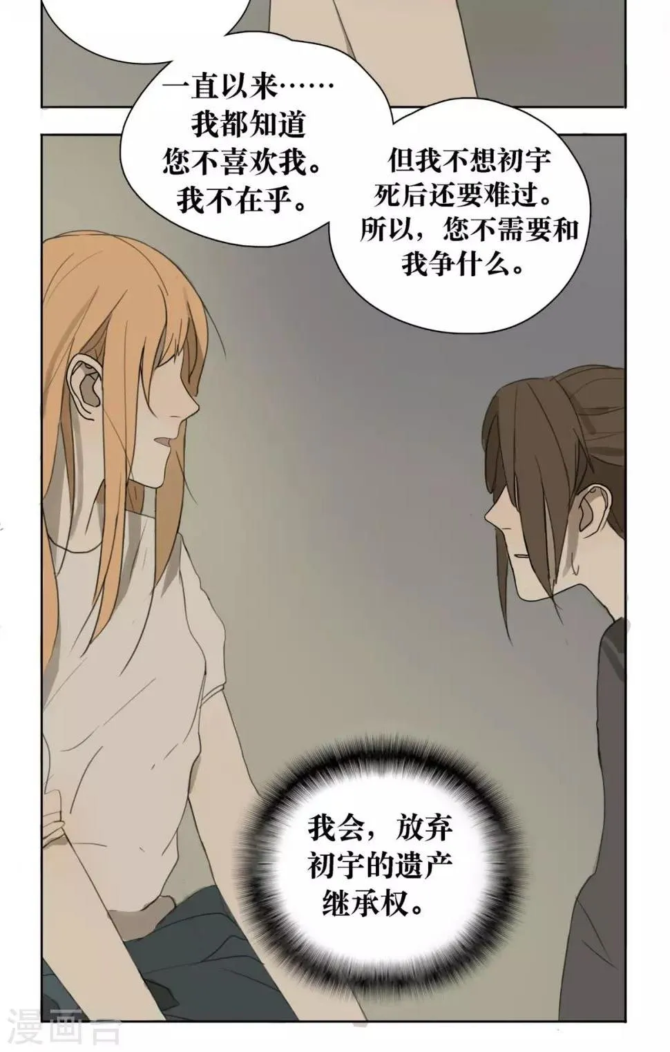 第5话 第11页