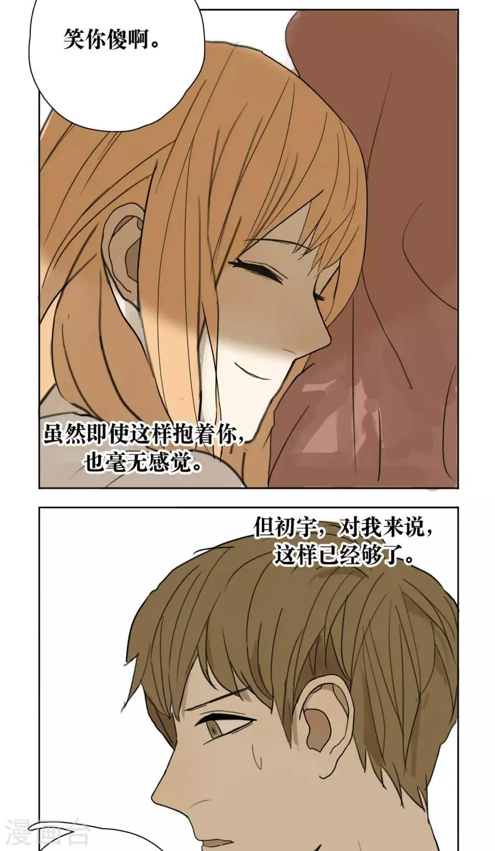 第6话 第5页