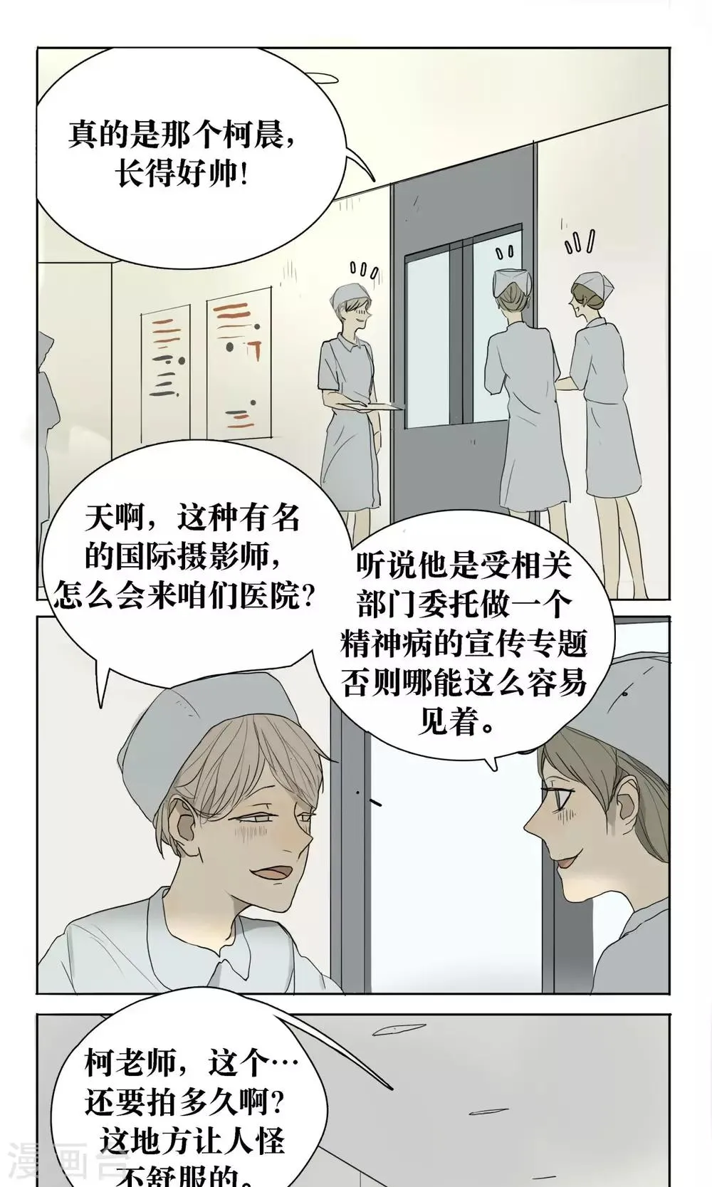 第7话 第1页