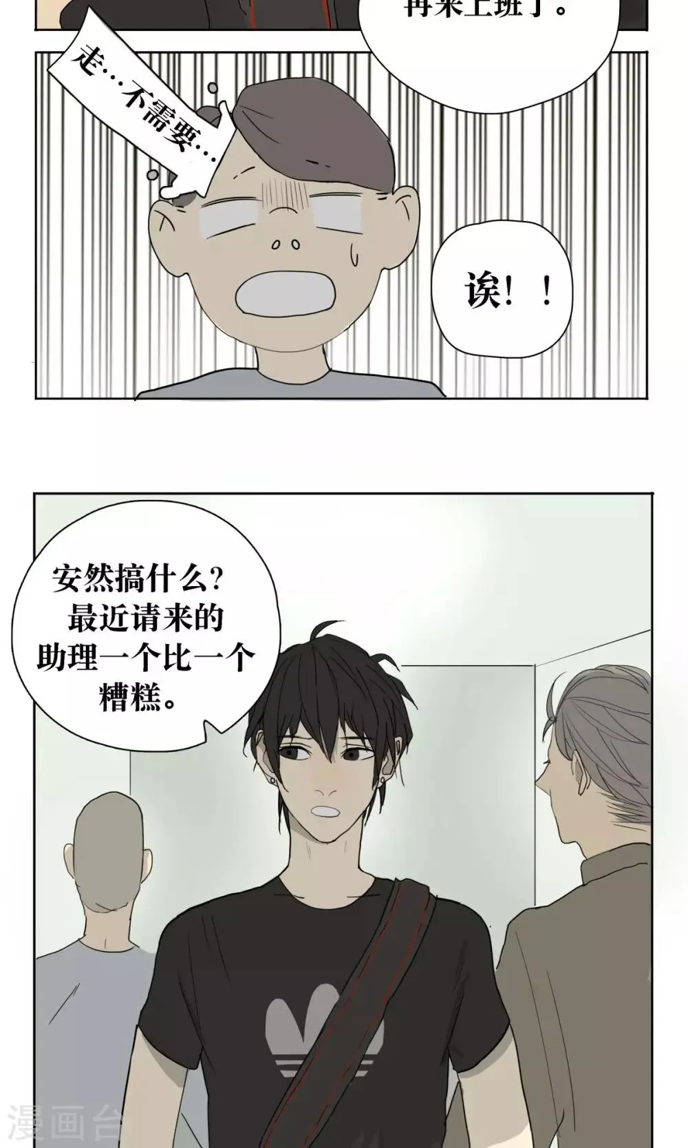 第7话 第4页