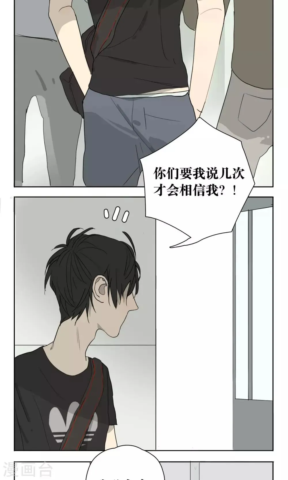第7话 第5页