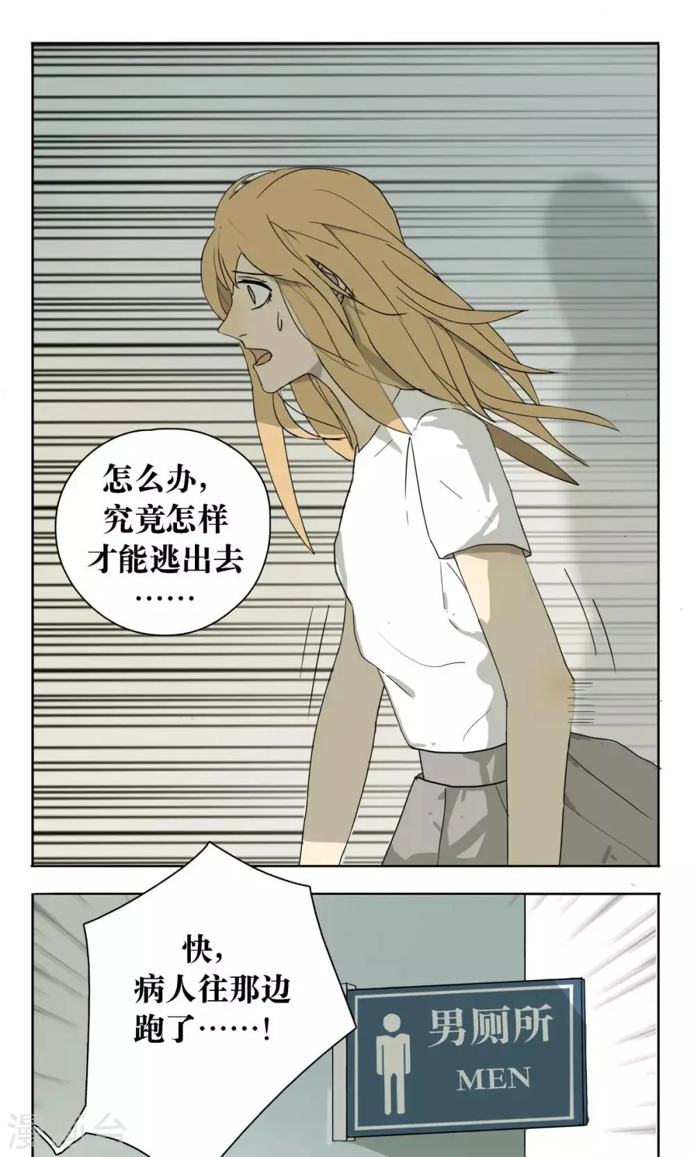 第8话 第1页