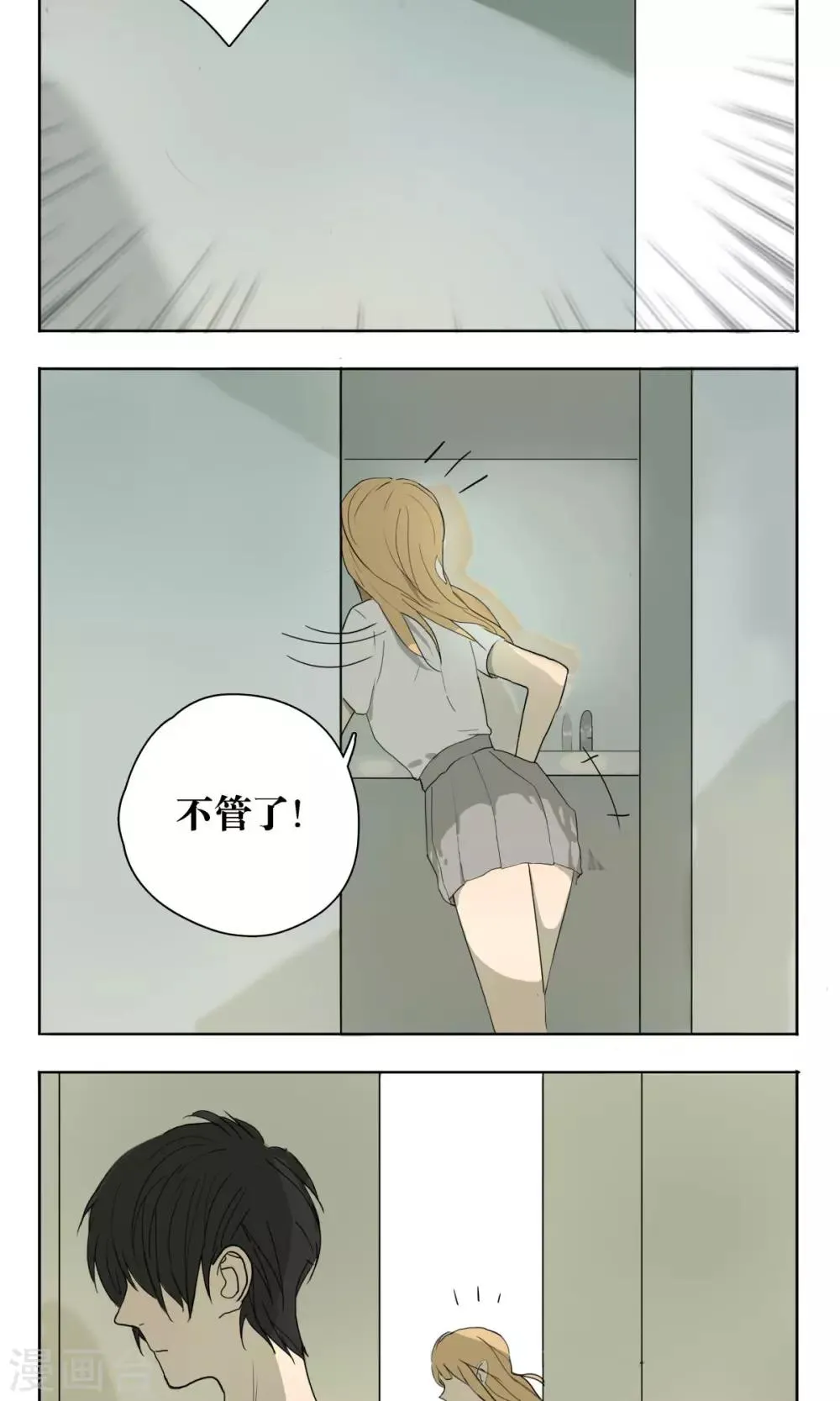 第8话 第2页