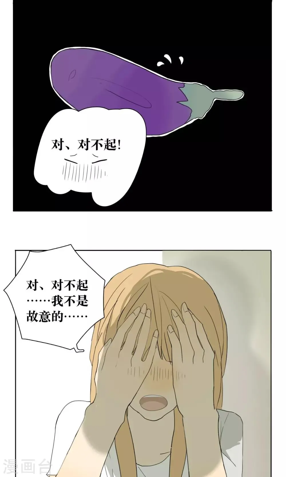 第8话 第4页