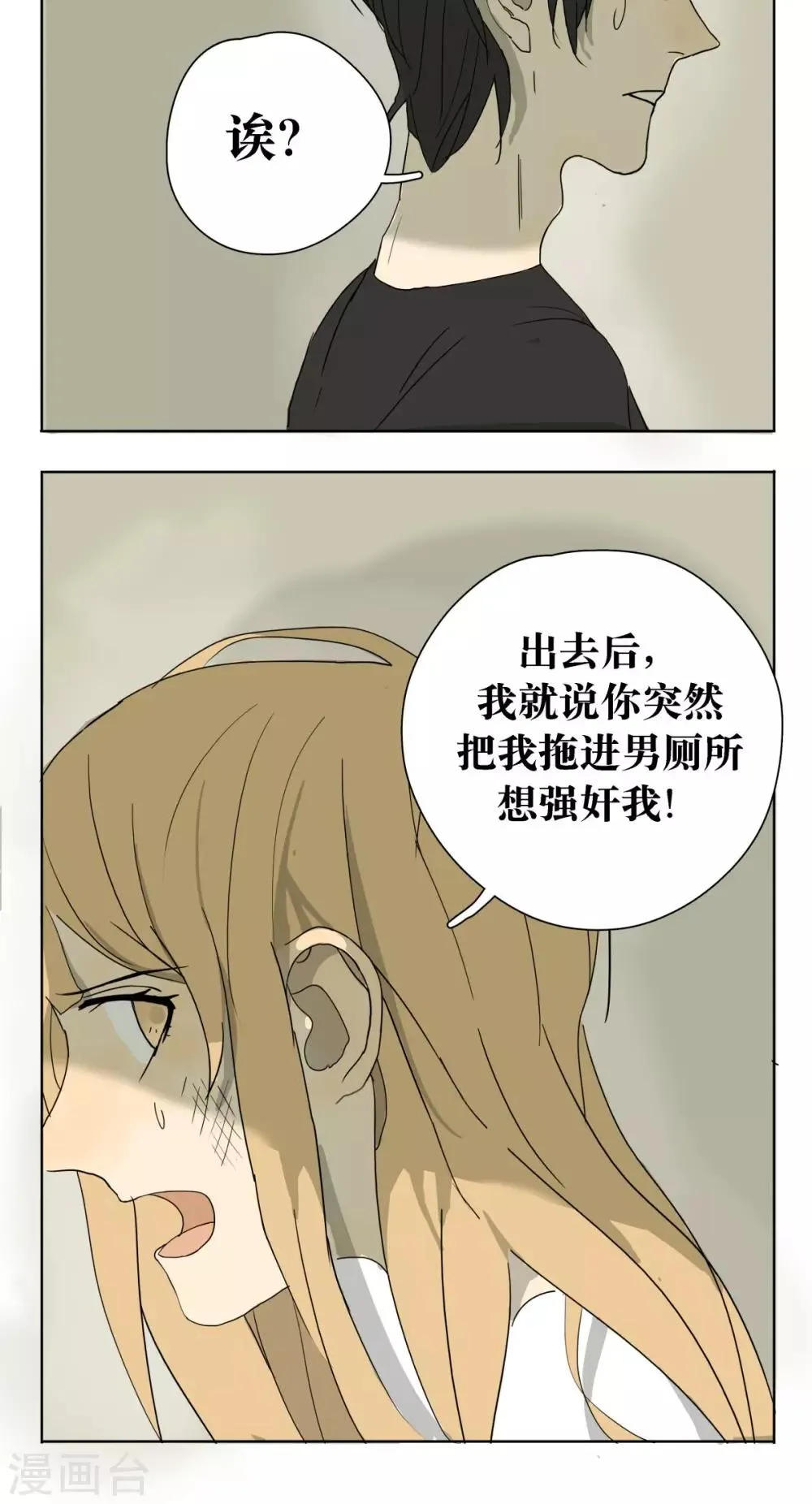 第8话 第11页