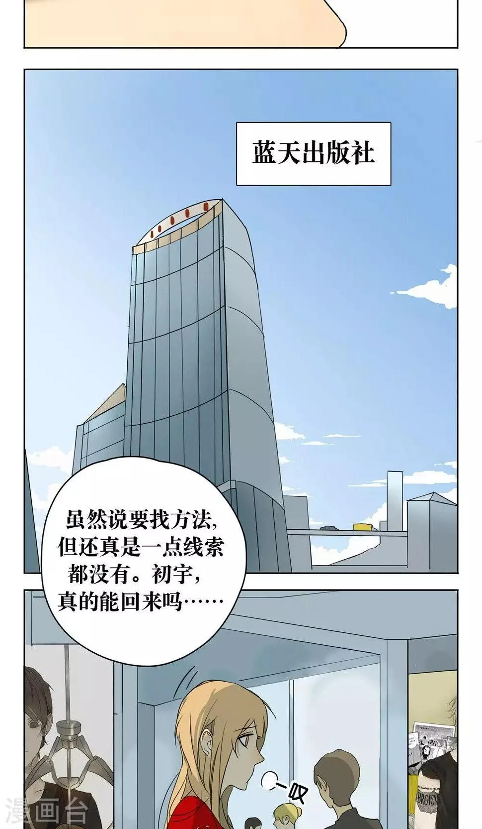 第9话 第10页