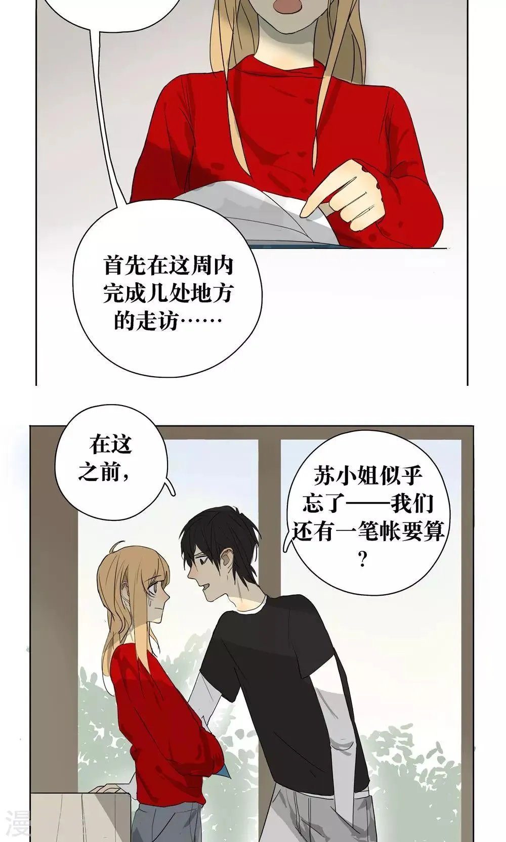 第10话 第12页