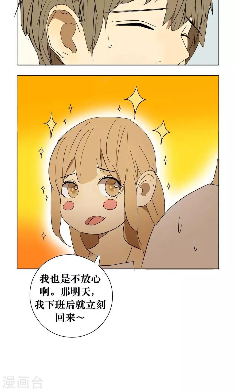 第13话 第4页
