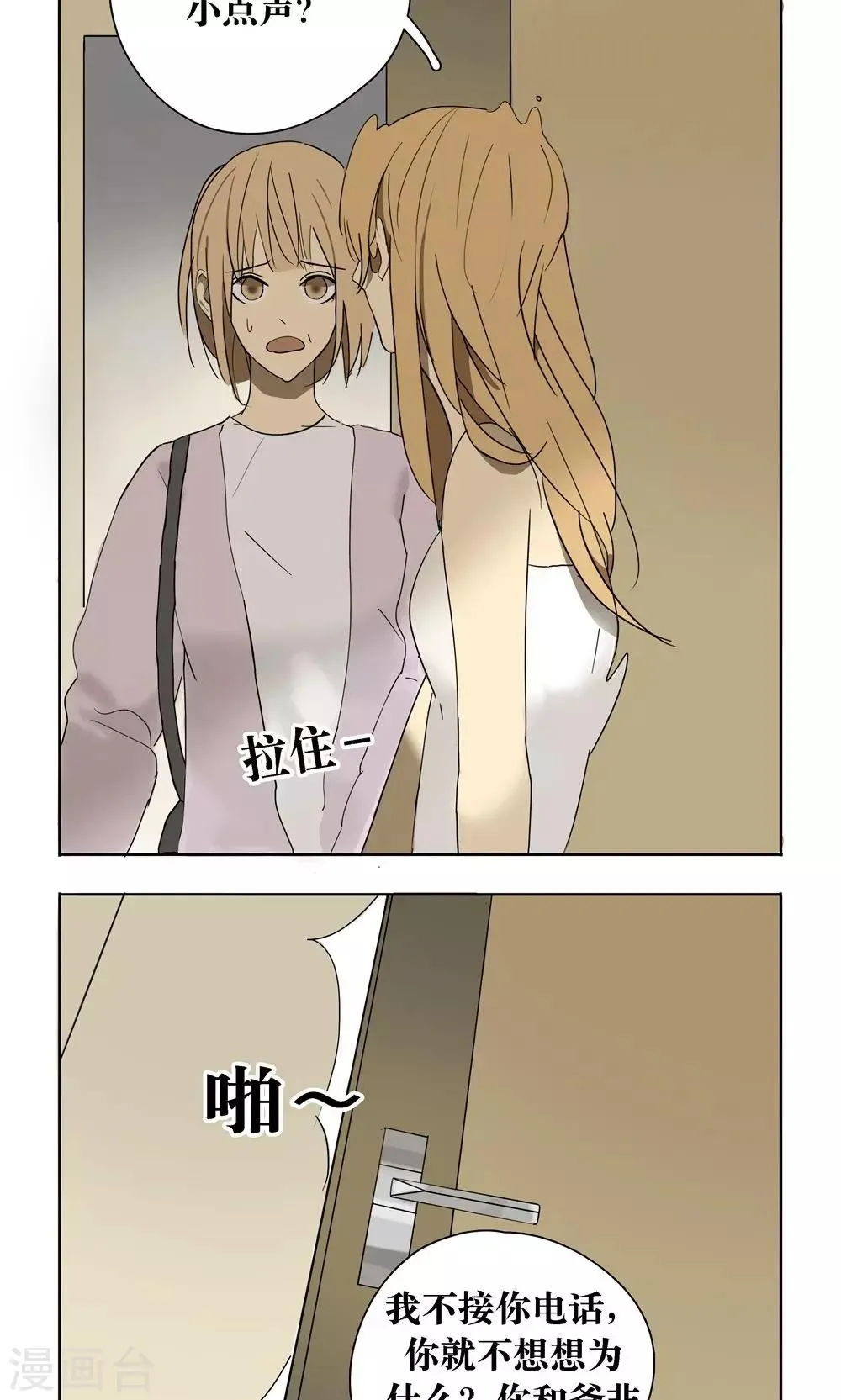 第13话 第8页