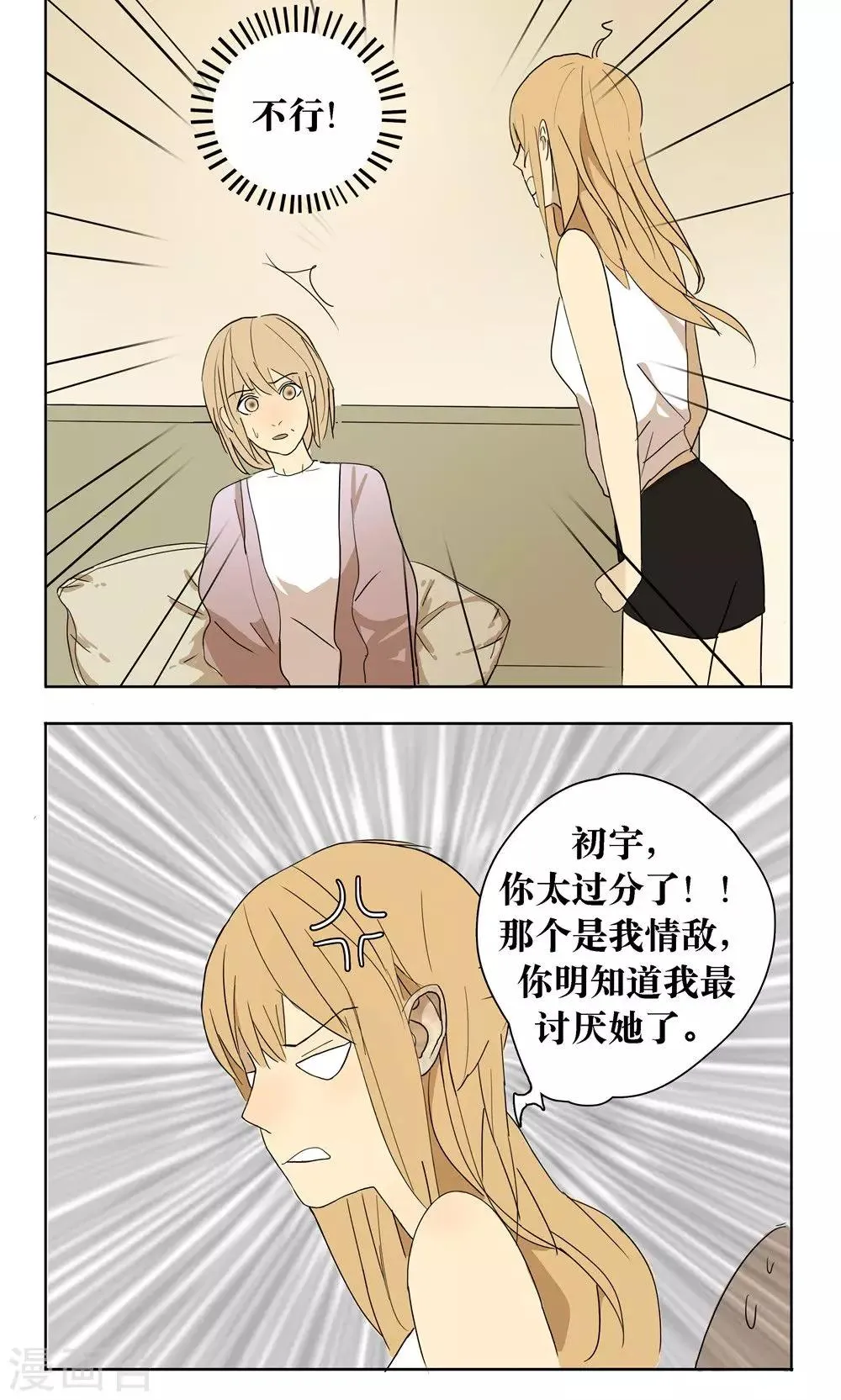 第13话 第15页