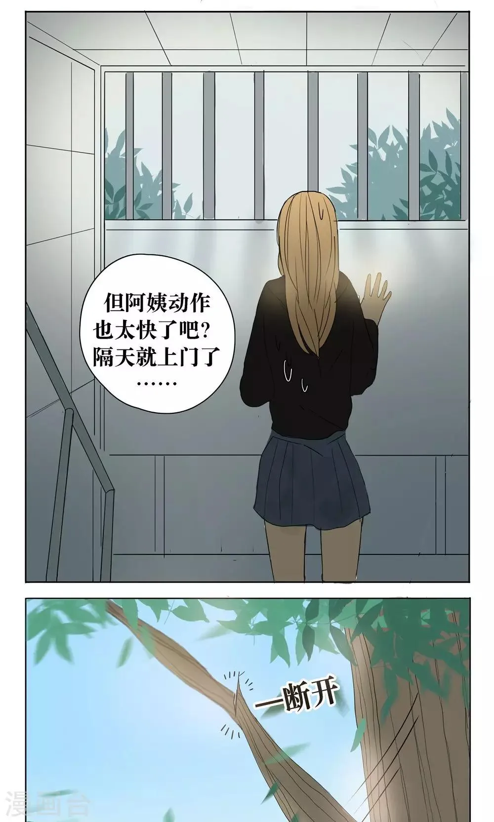 第13话 第20页