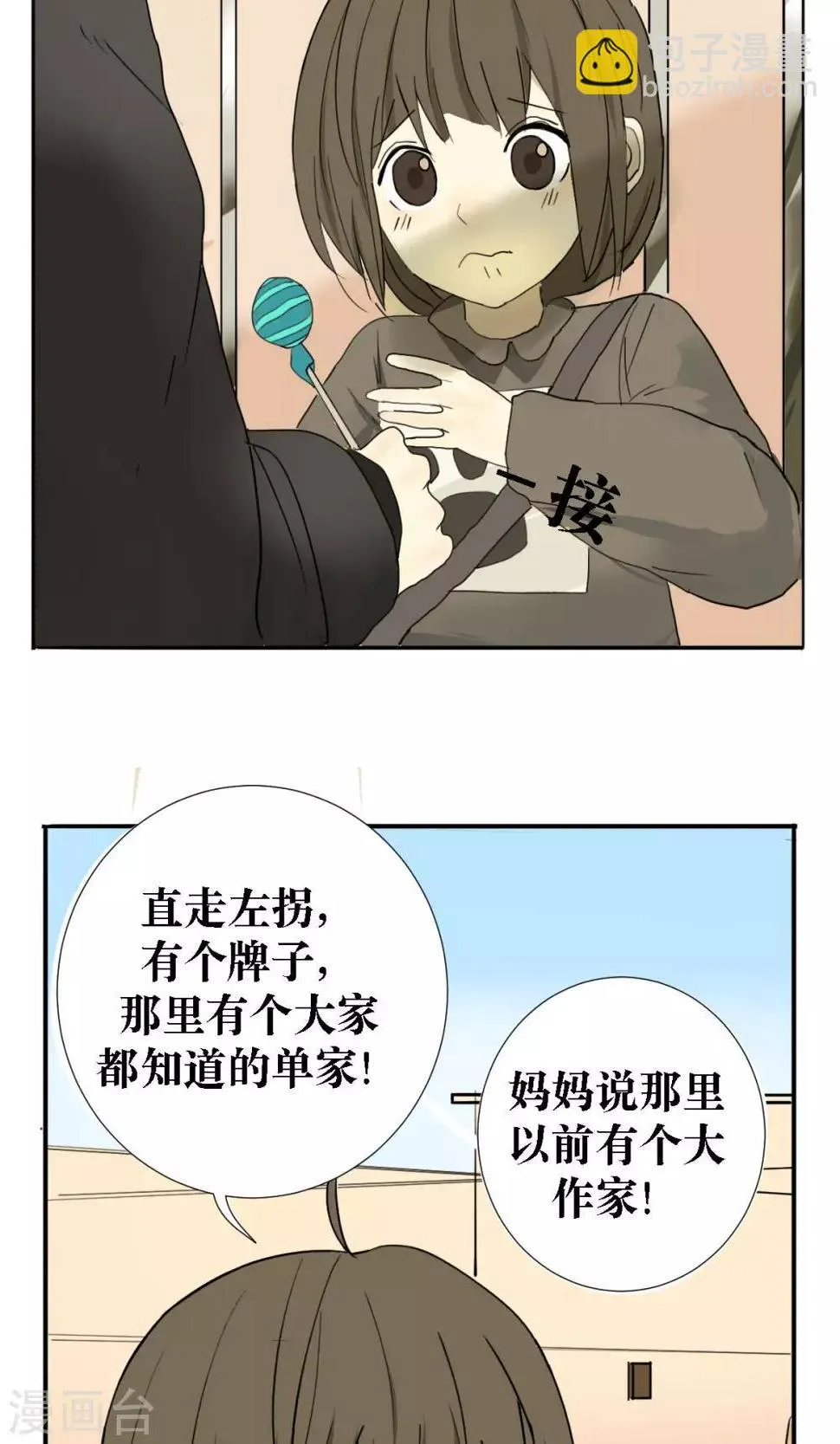 第15话 第4页