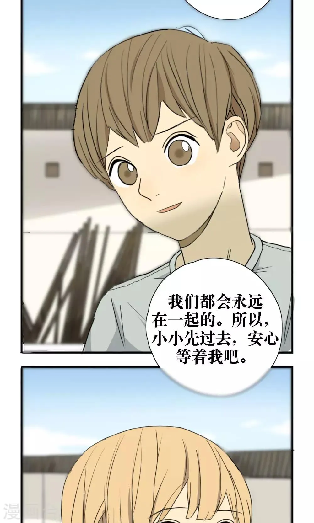 第16话 第5页