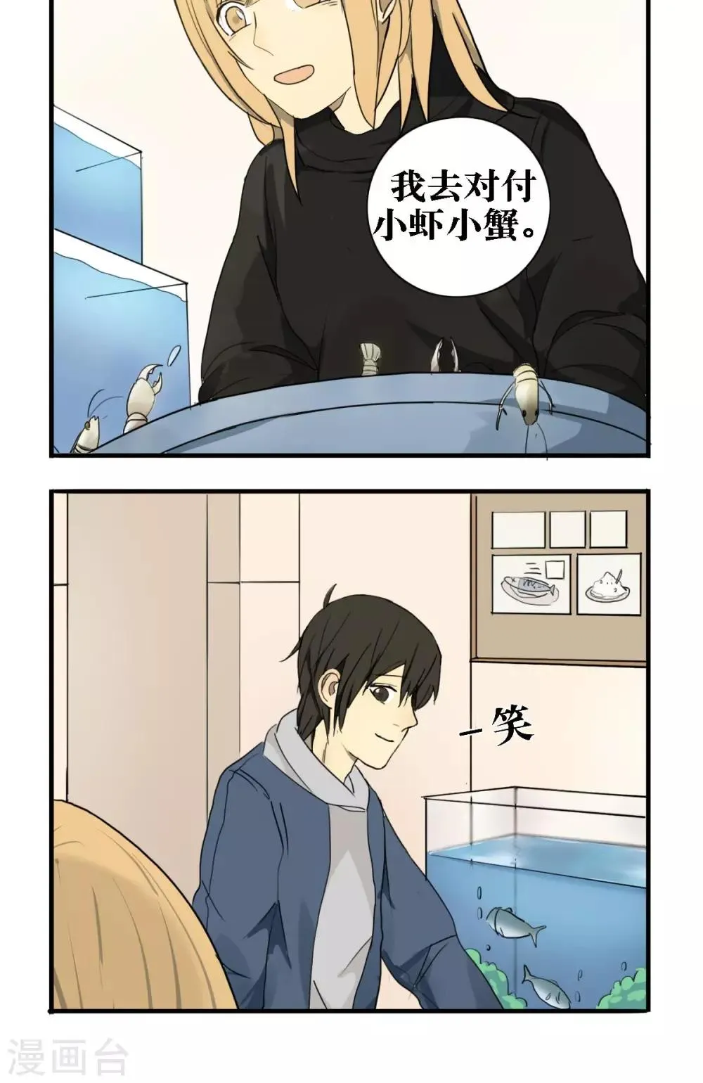 第17话 第14页