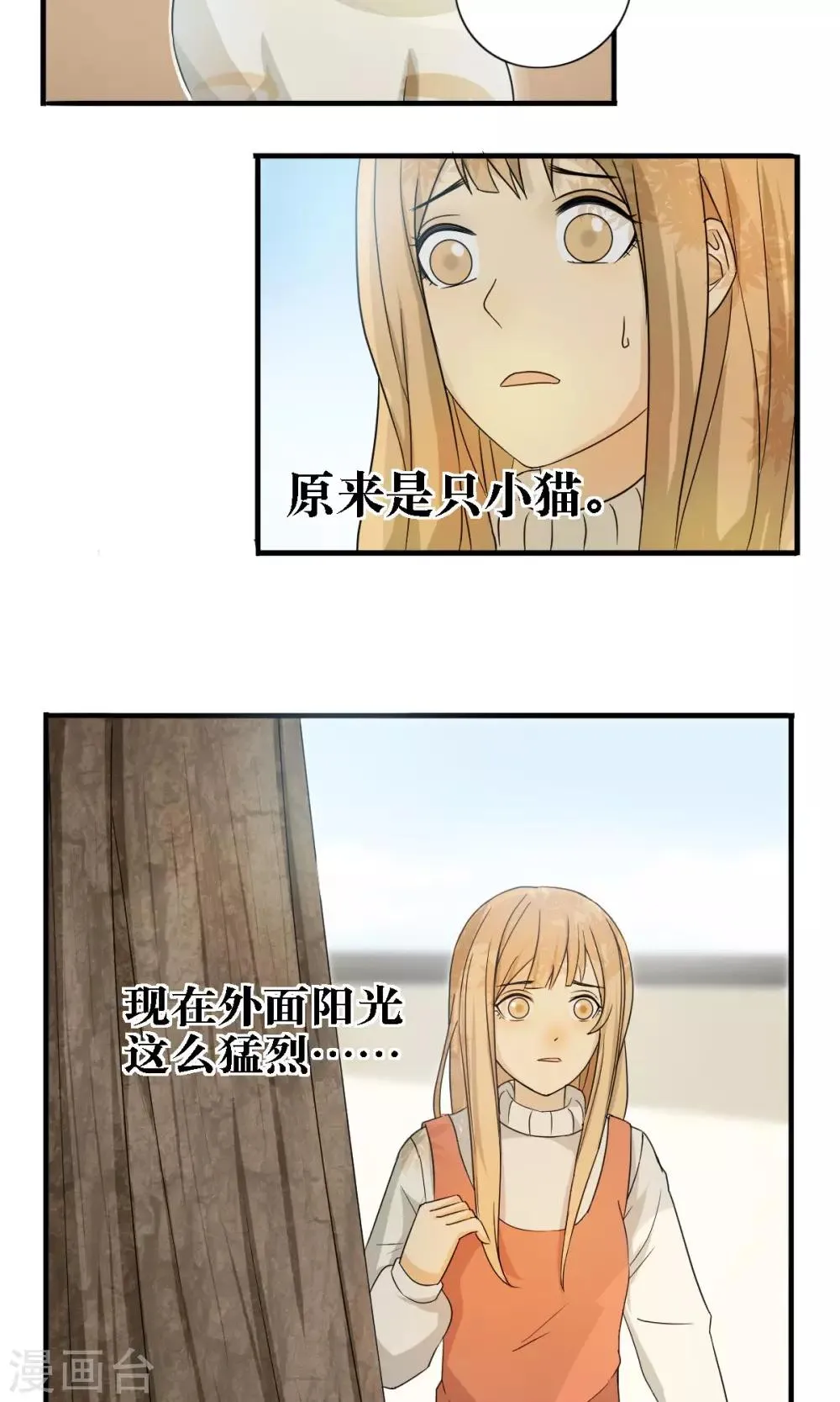 第21话 第4页