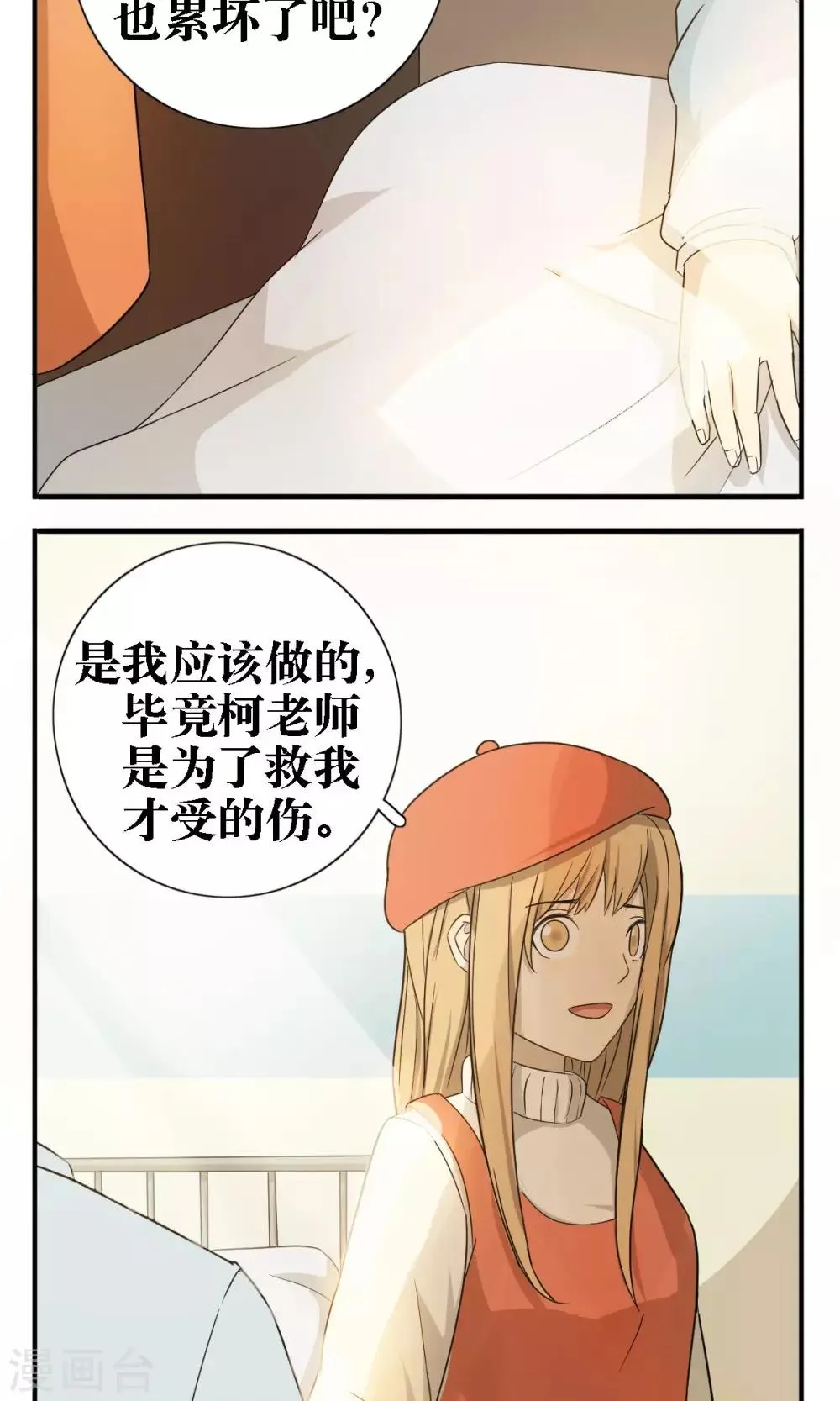 第21话 第9页