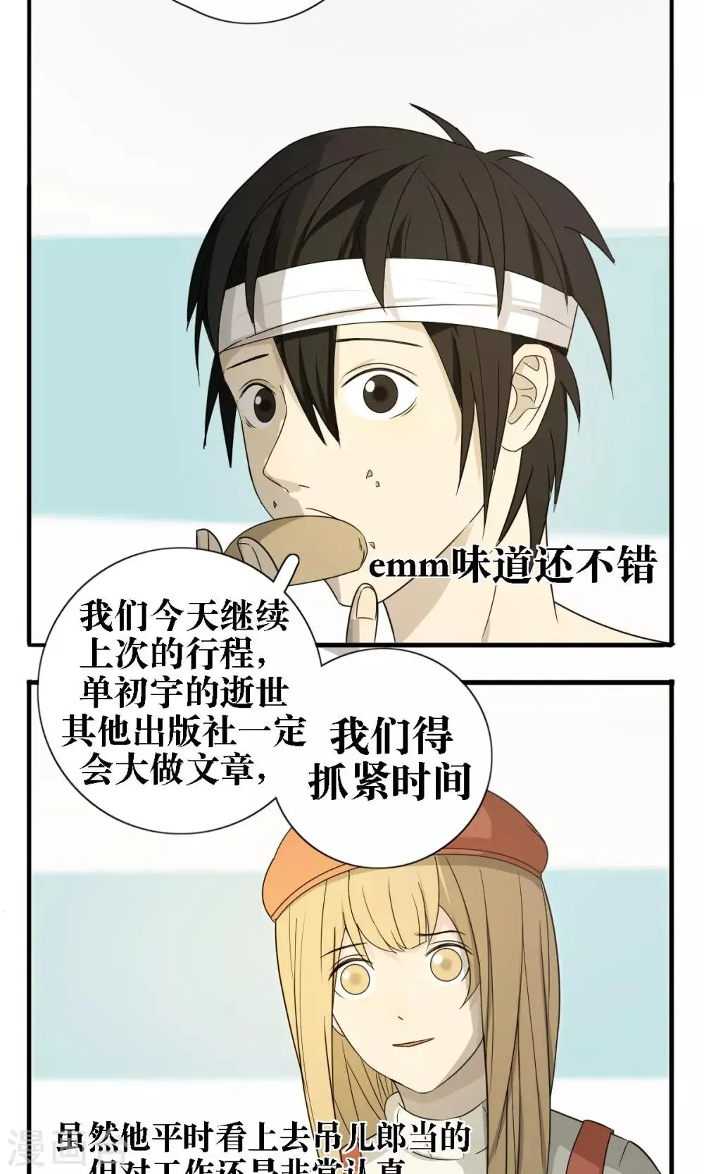 第21话 第12页