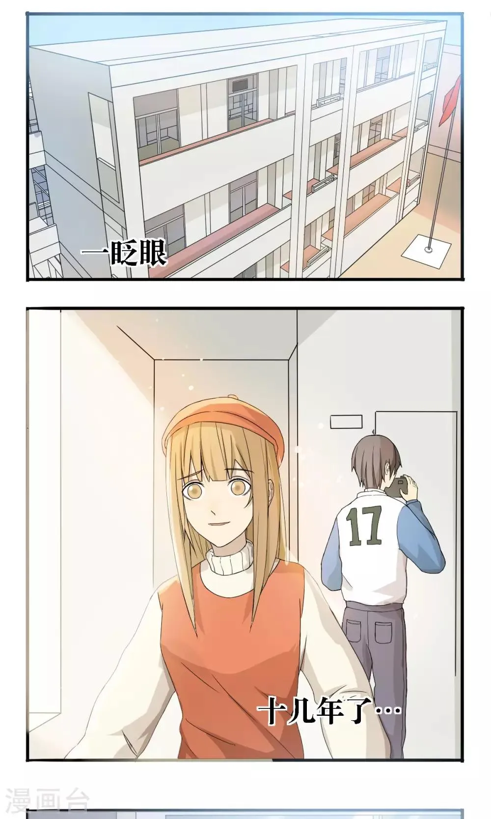 第22话 第1页