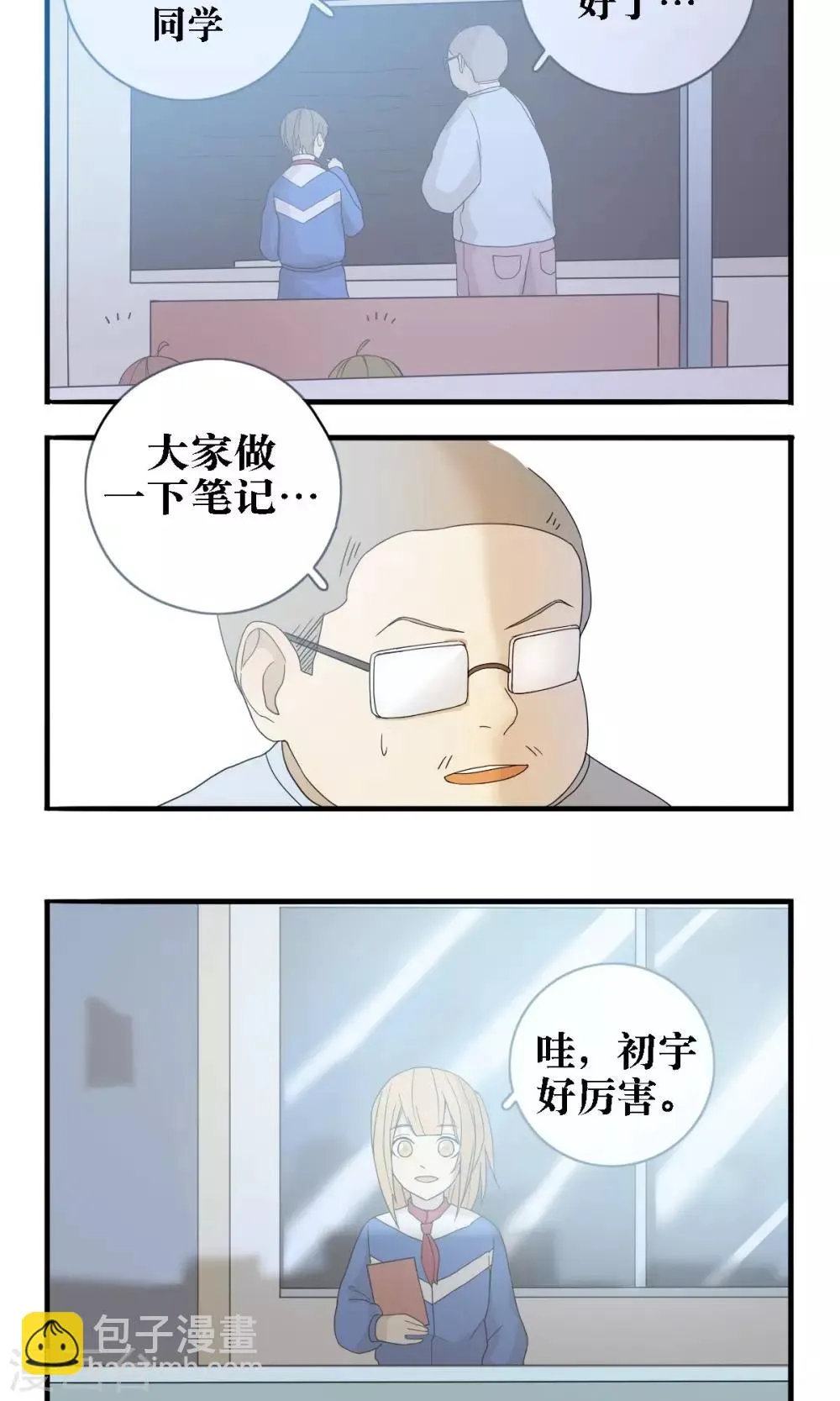 第22话 第3页