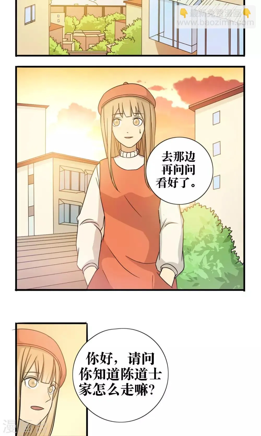 第23话 第4页