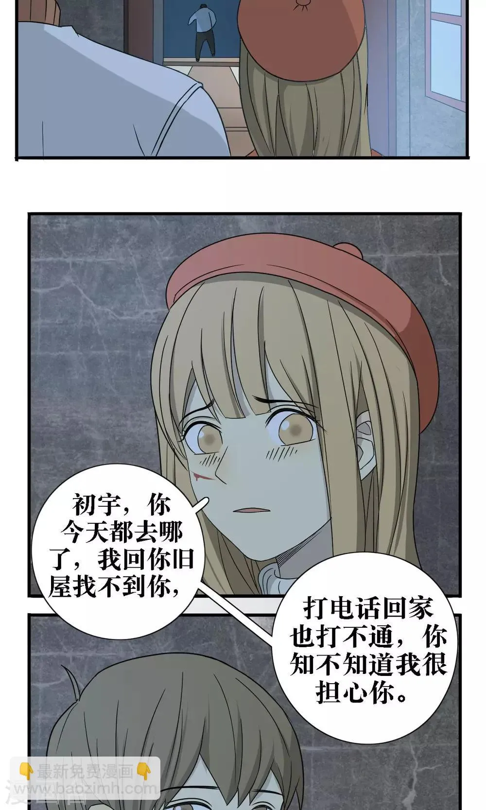 第24话 第10页
