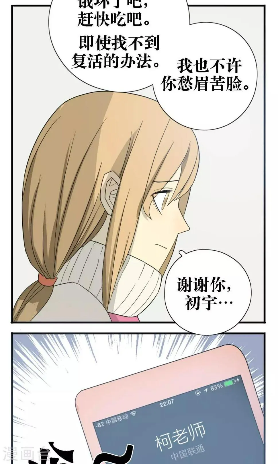第25话 第6页