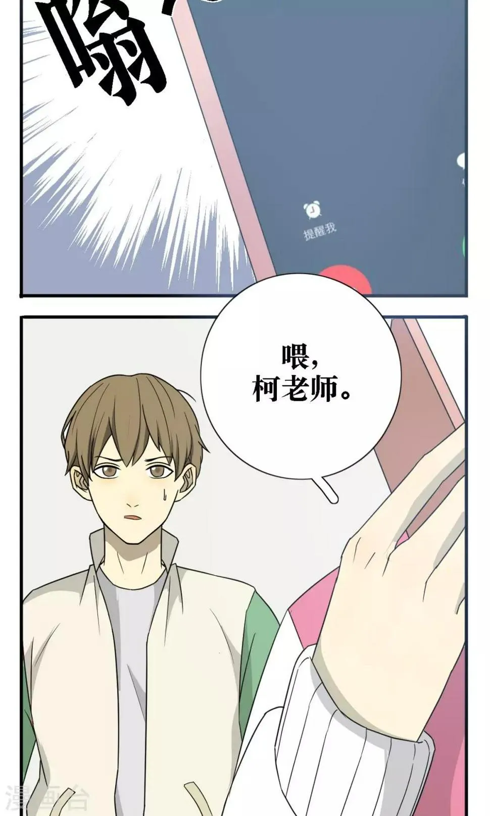 第25话 第7页