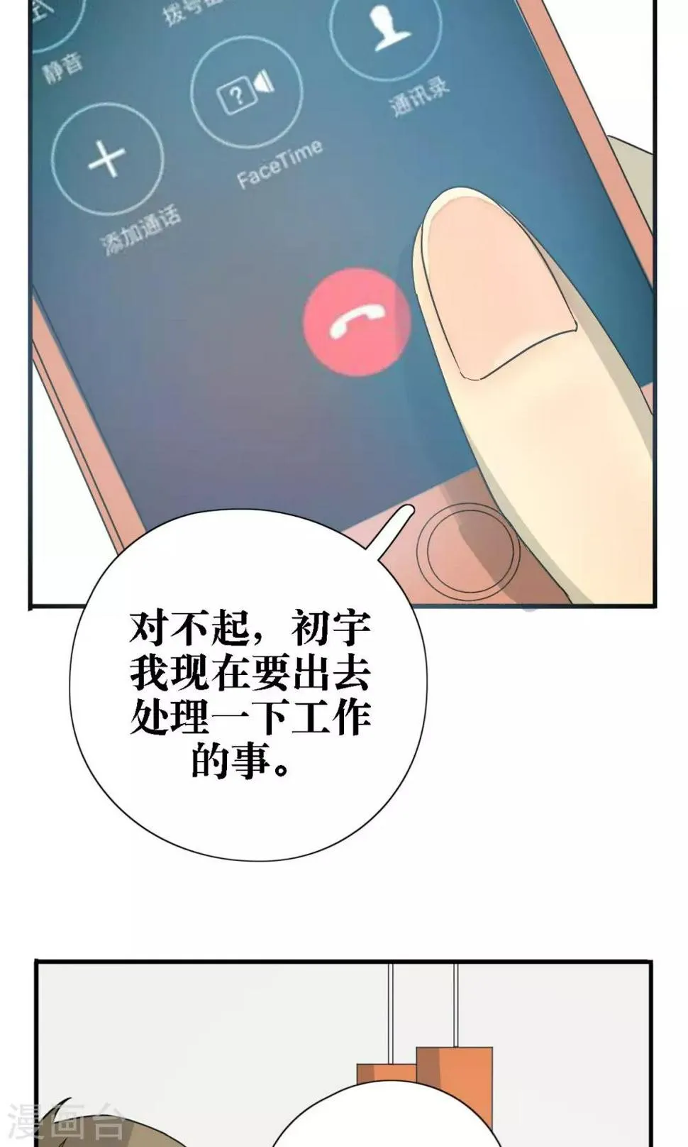 第25话 第9页