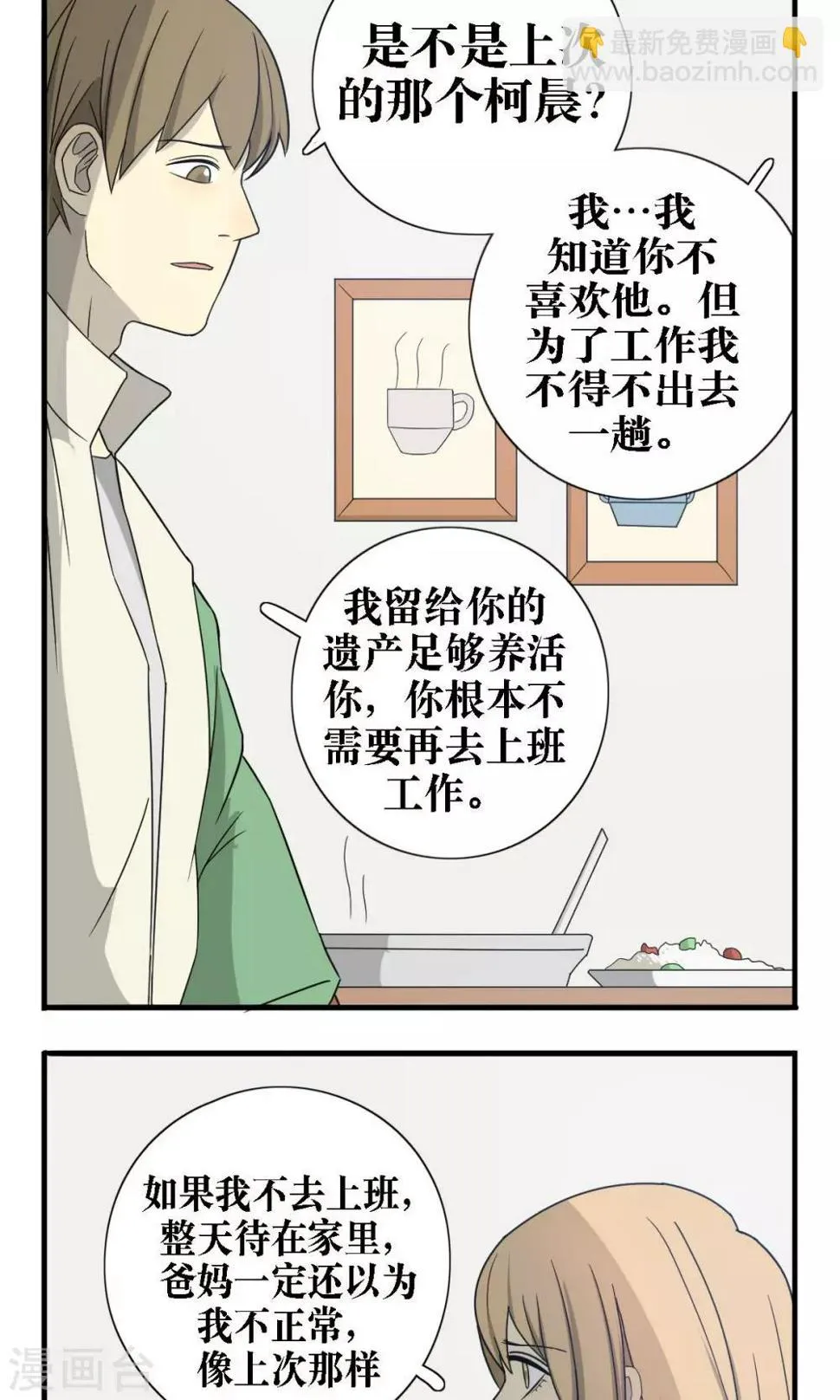 第25话 第10页