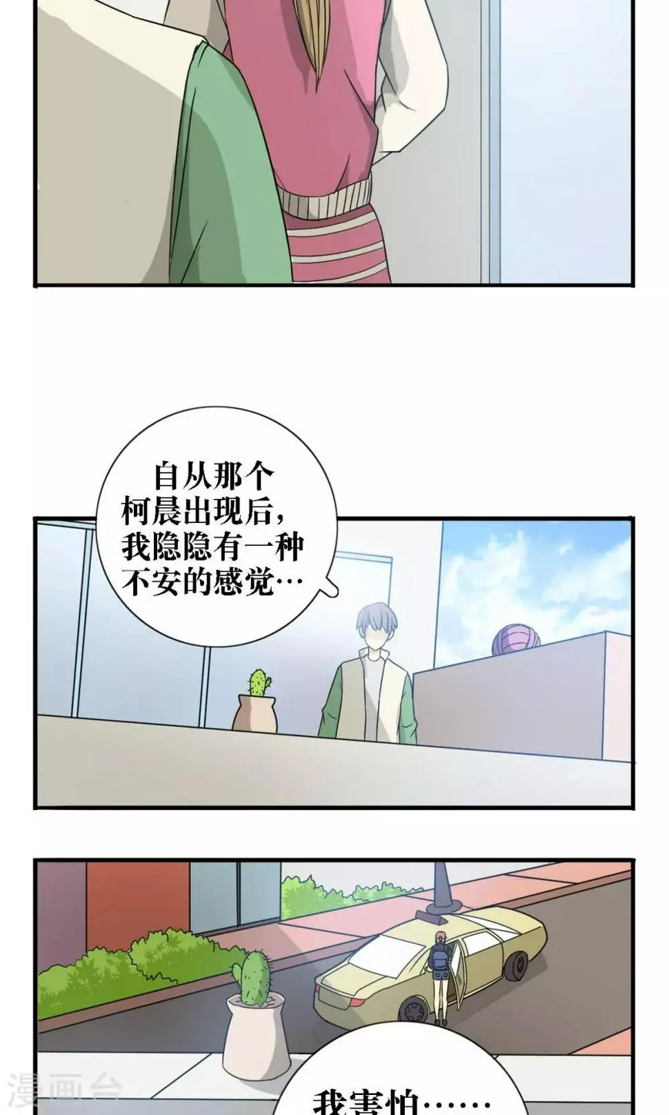 第25话 第12页