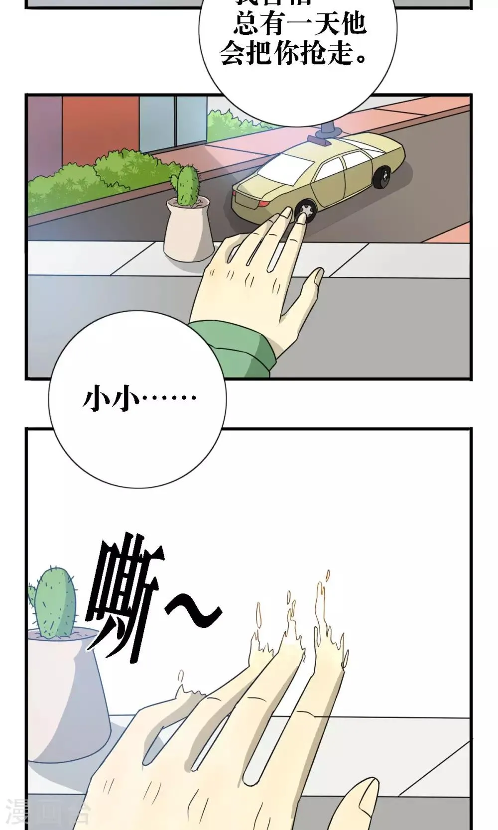 第25话 第13页
