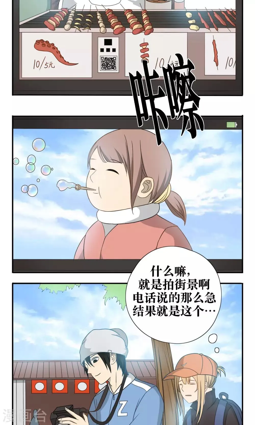 第26话 第4页