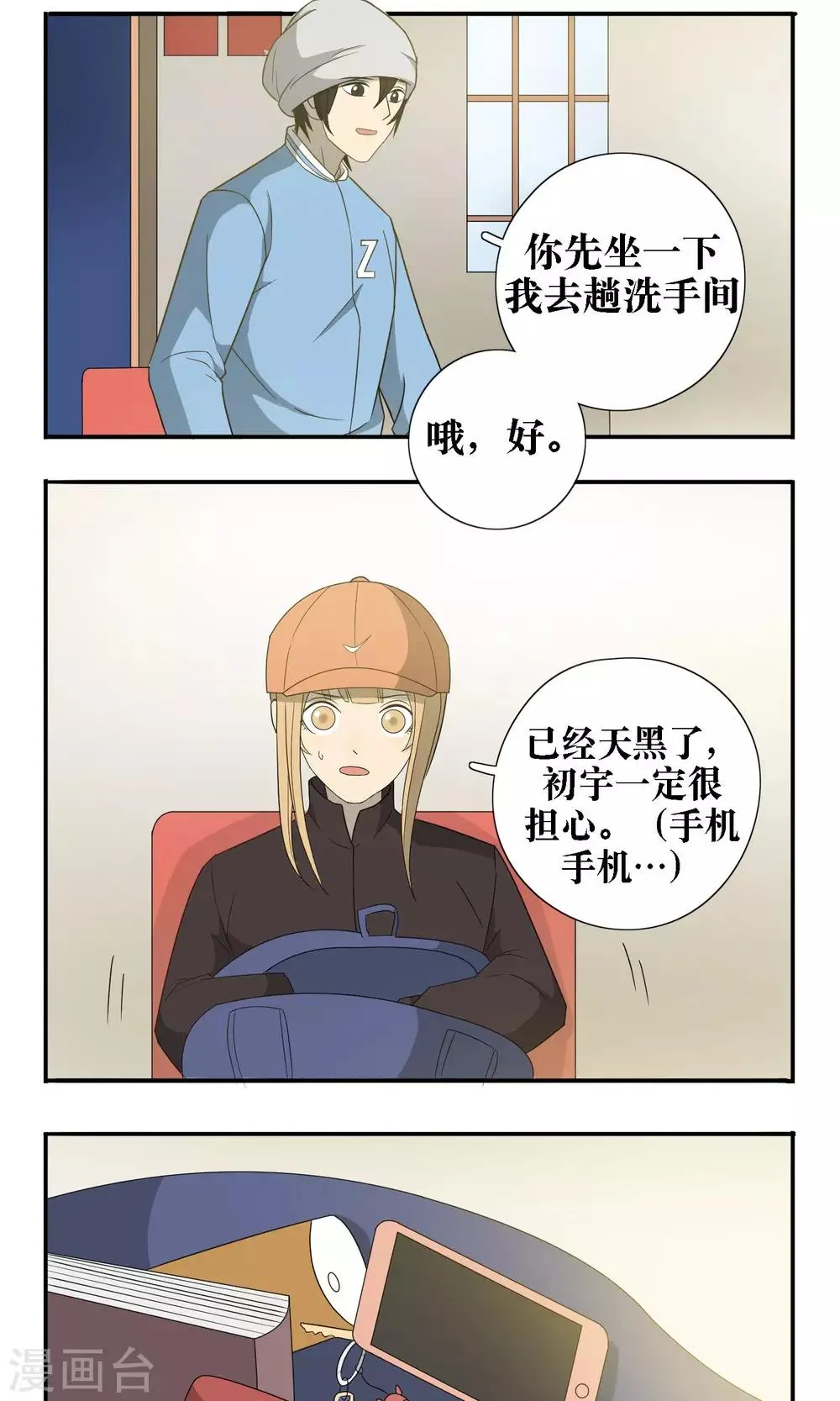 第26话 第10页
