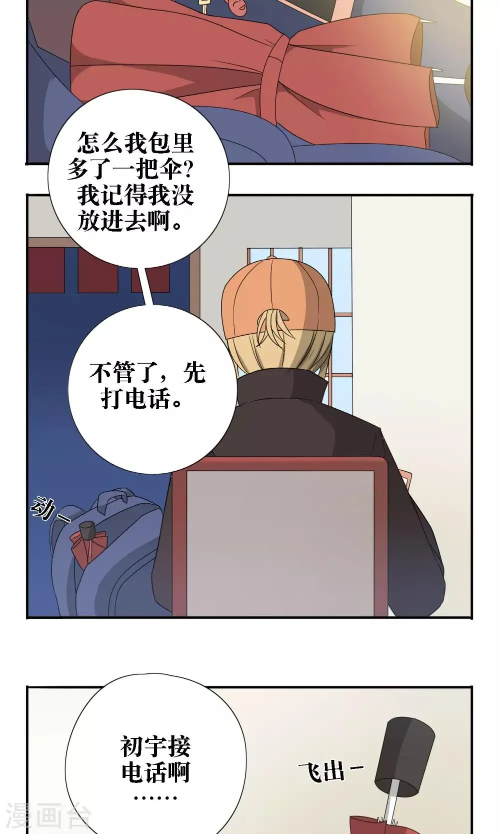 第26话 第11页