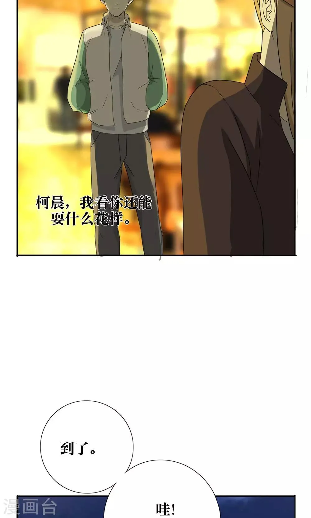 第28话 第7页