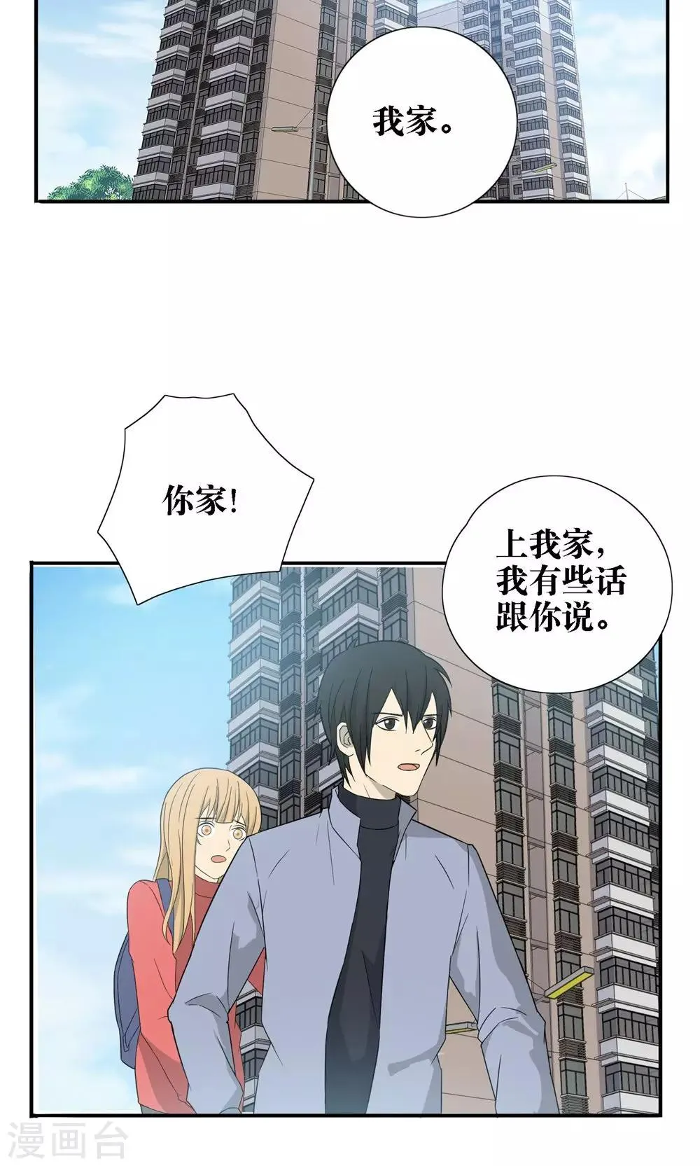 第30话 第6页