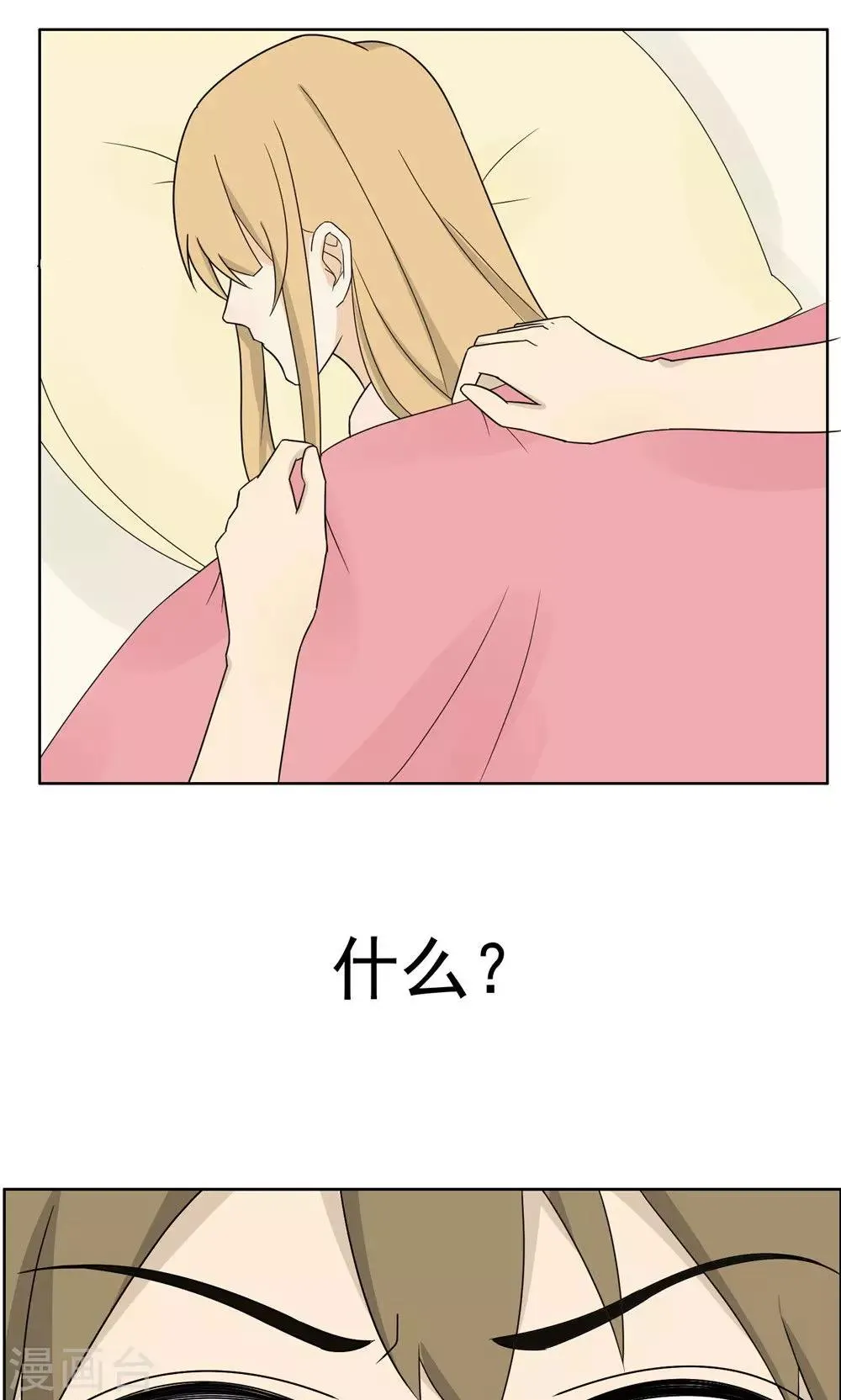 第36话 第1页