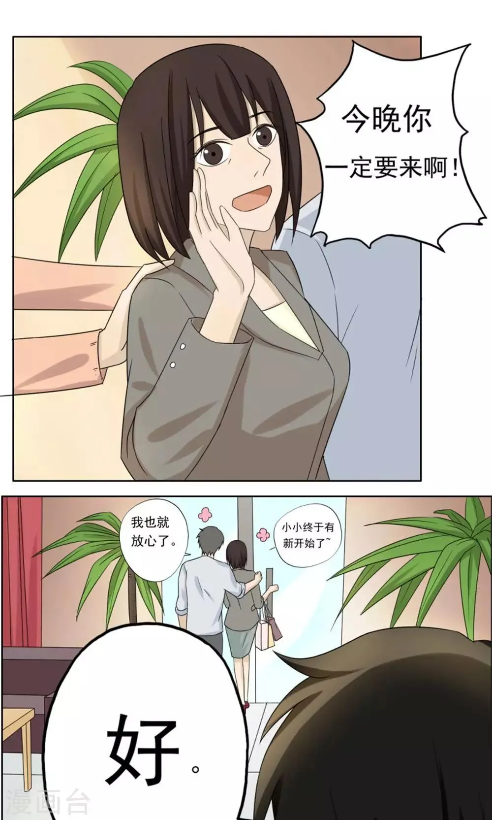 第37话 第5页