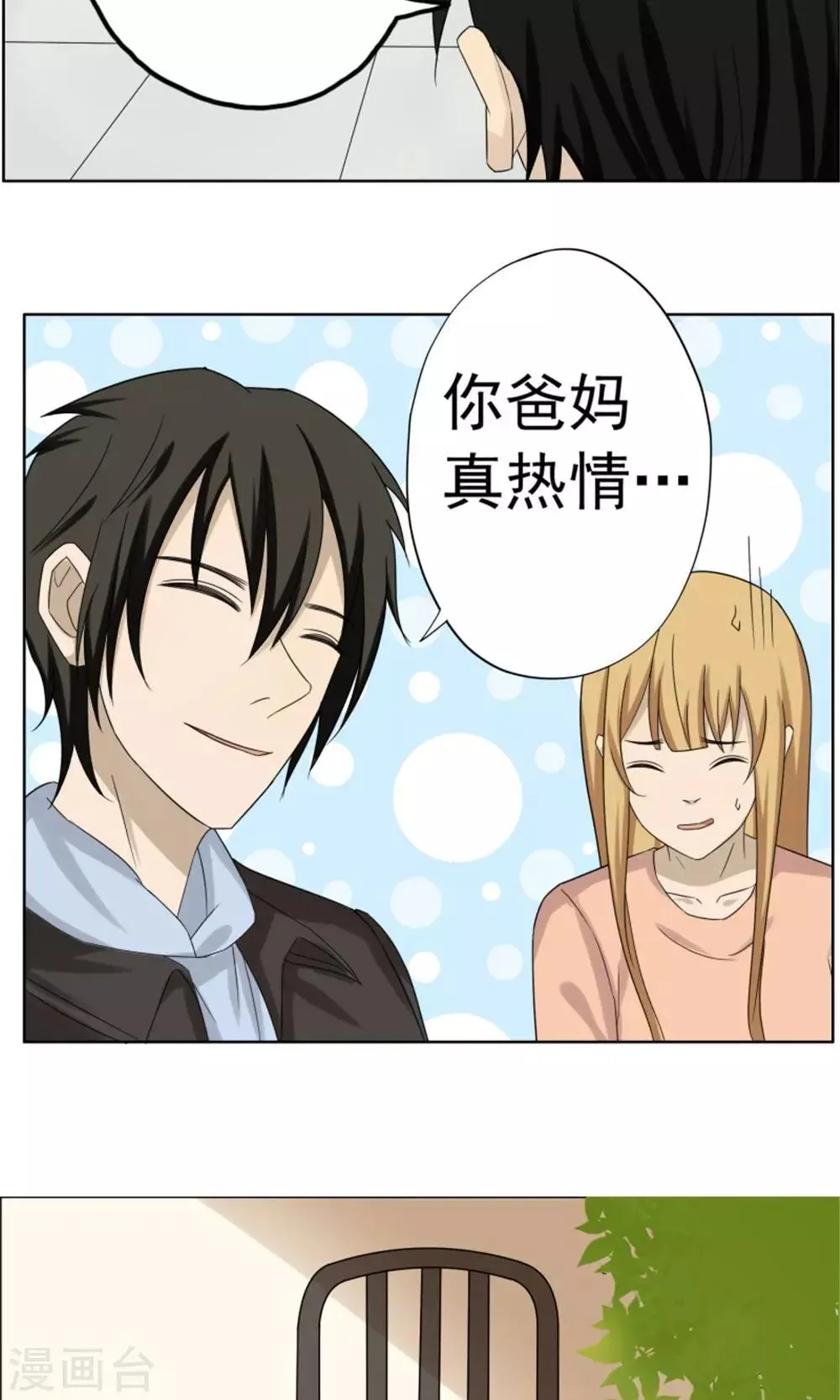 第37话 第6页