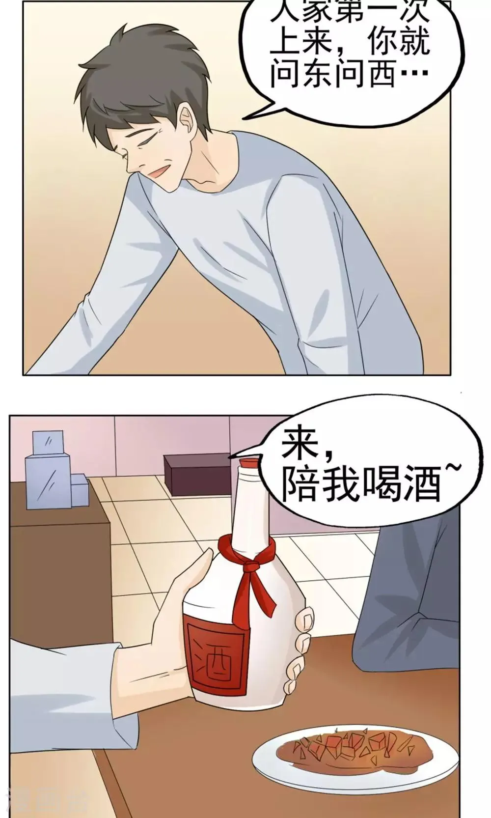 第37话 第16页