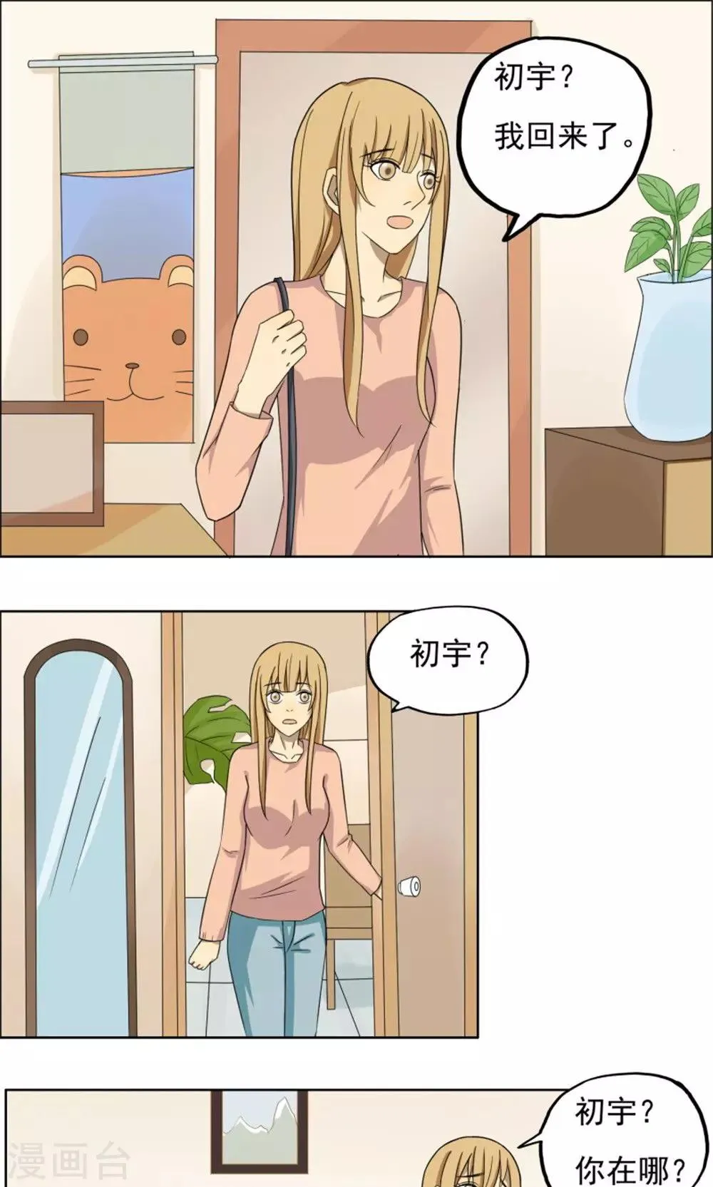 第38话 第1页