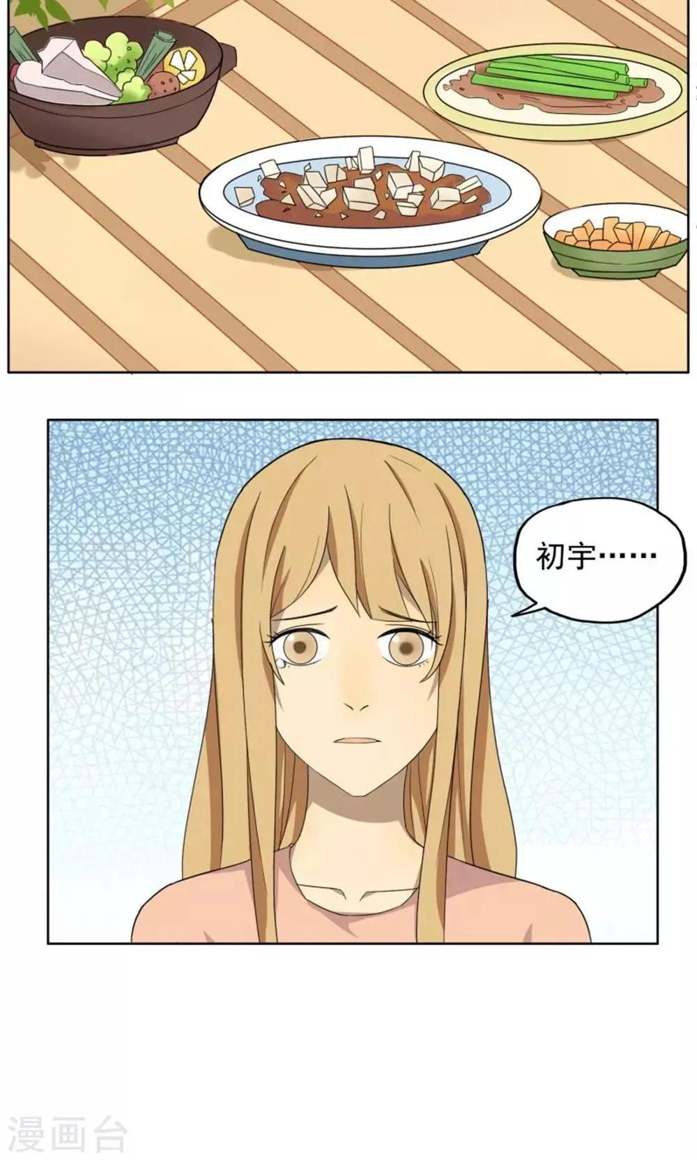 第38话 第3页