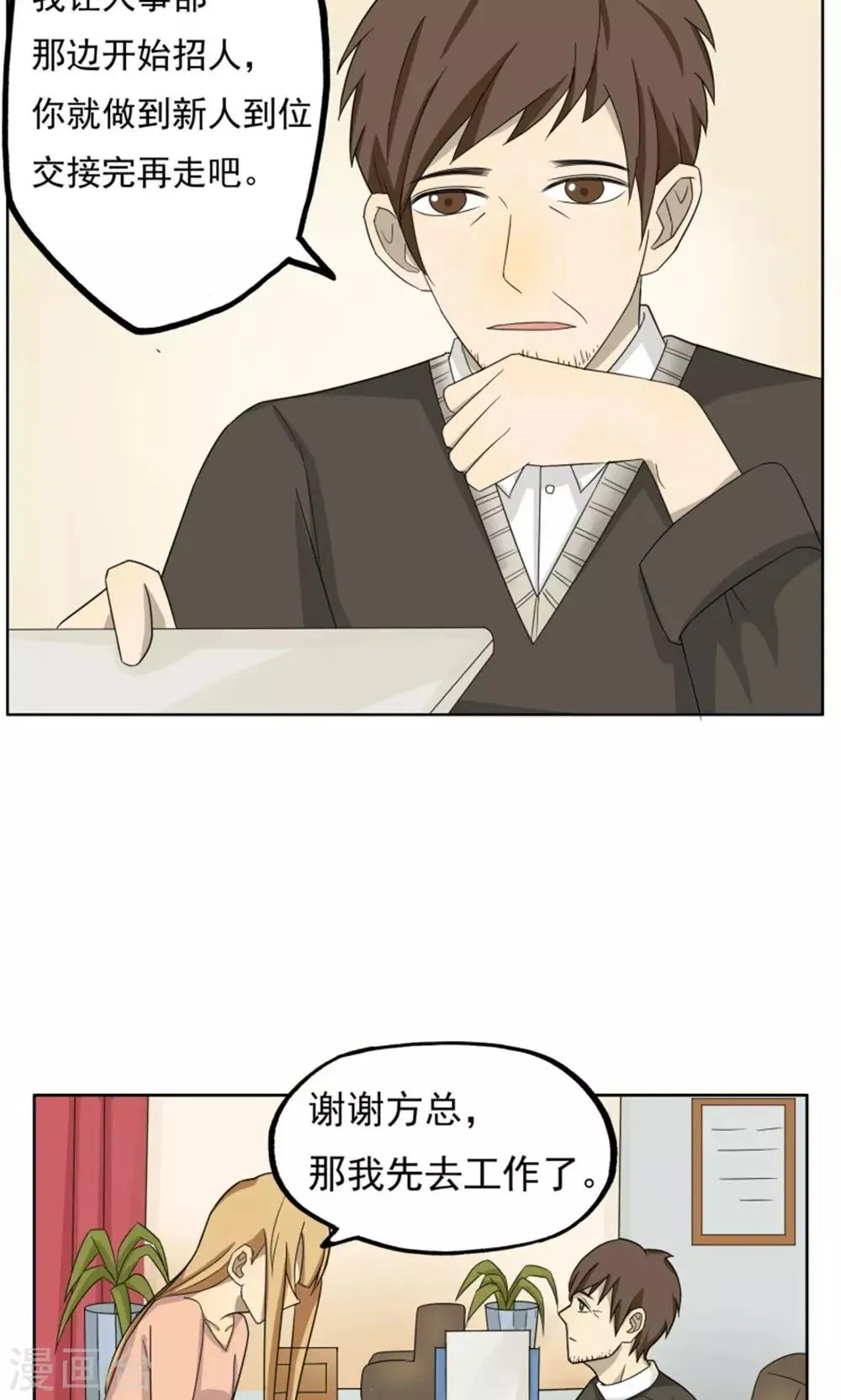 第38话 第6页