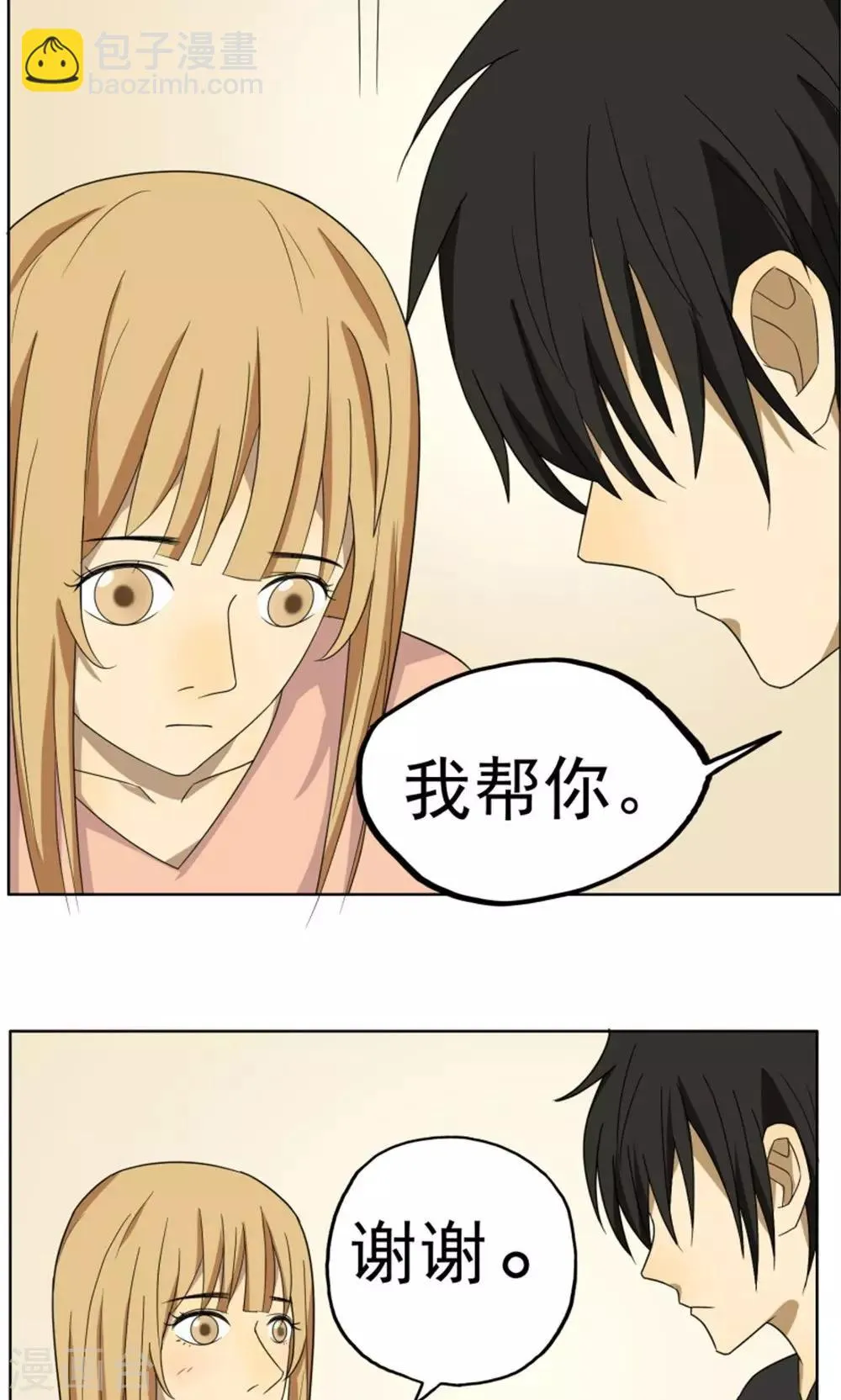 第38话 第17页