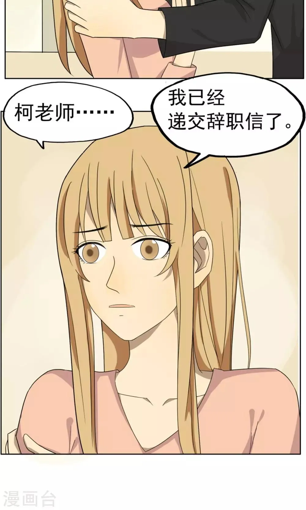 第38话 第21页