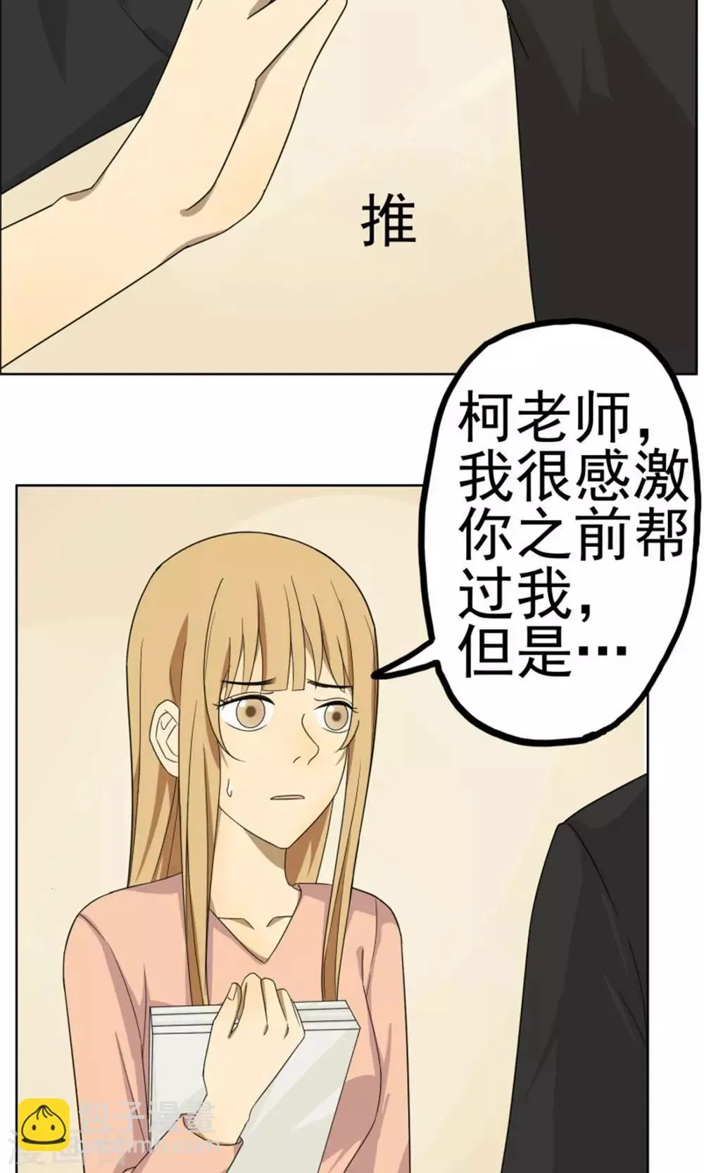 第38话 第25页